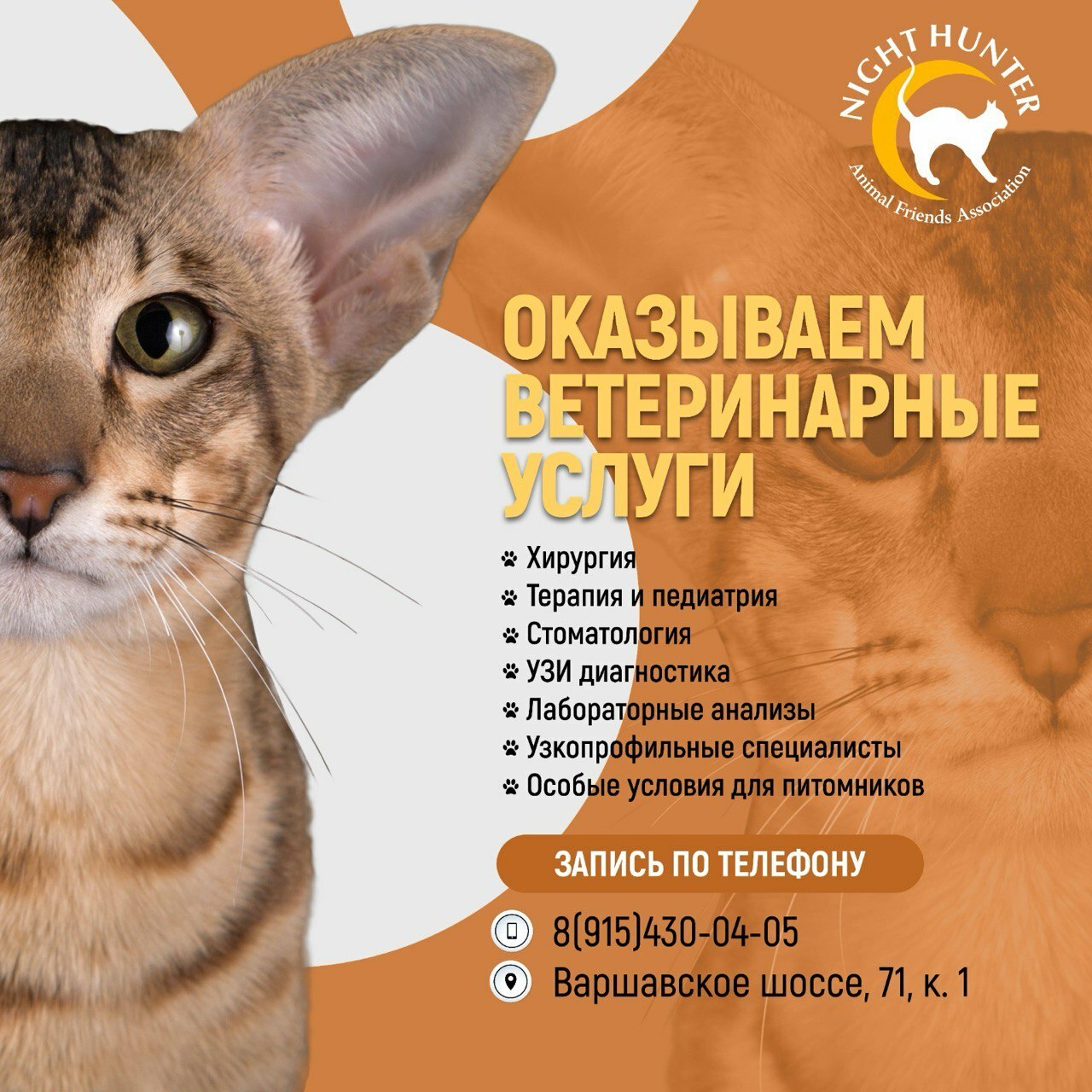 <span style="font-weight: bold;">Ветеринарные услуги для заводчиков и их питомников </span>